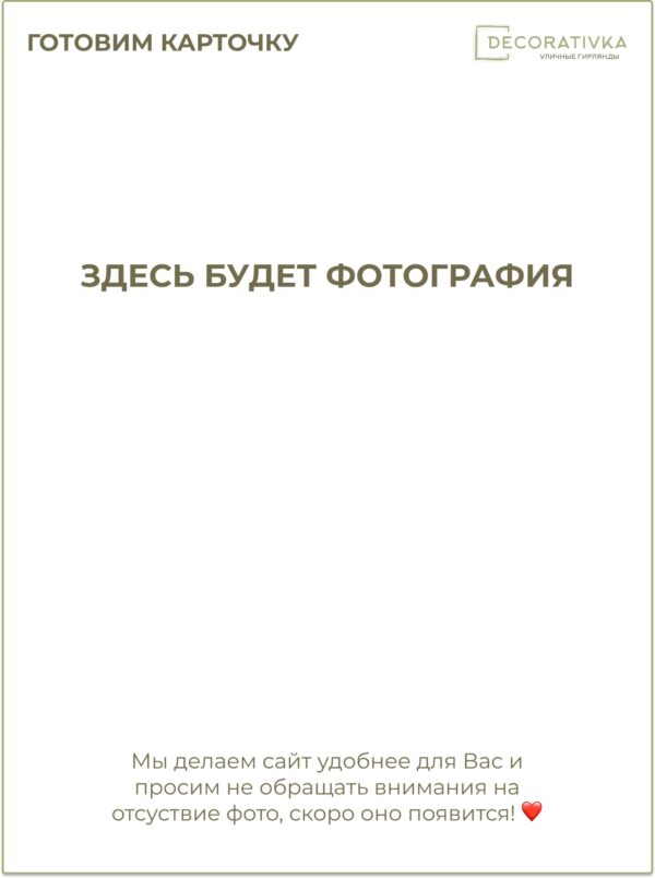 Заполнитель